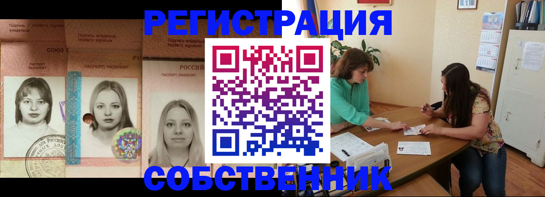 прописка в квартире в Михайлове