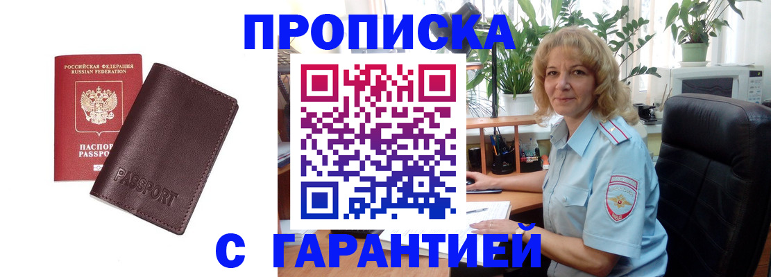 пропишу в квартире в Михайлове