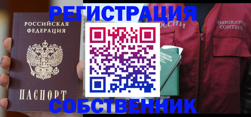 прописка поиск в Михайлове